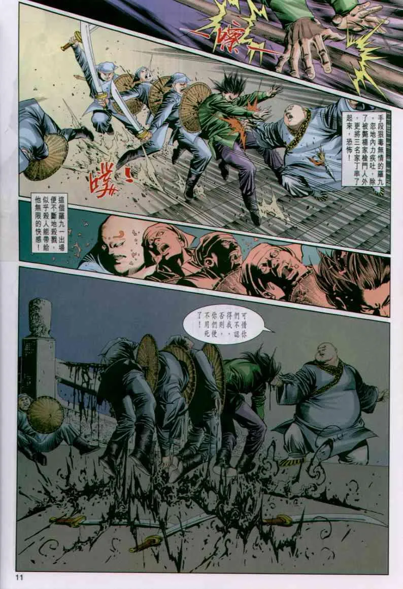 第39卷 第11页