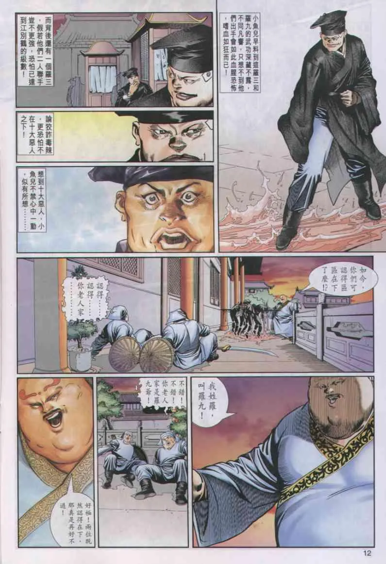第39卷 第12页