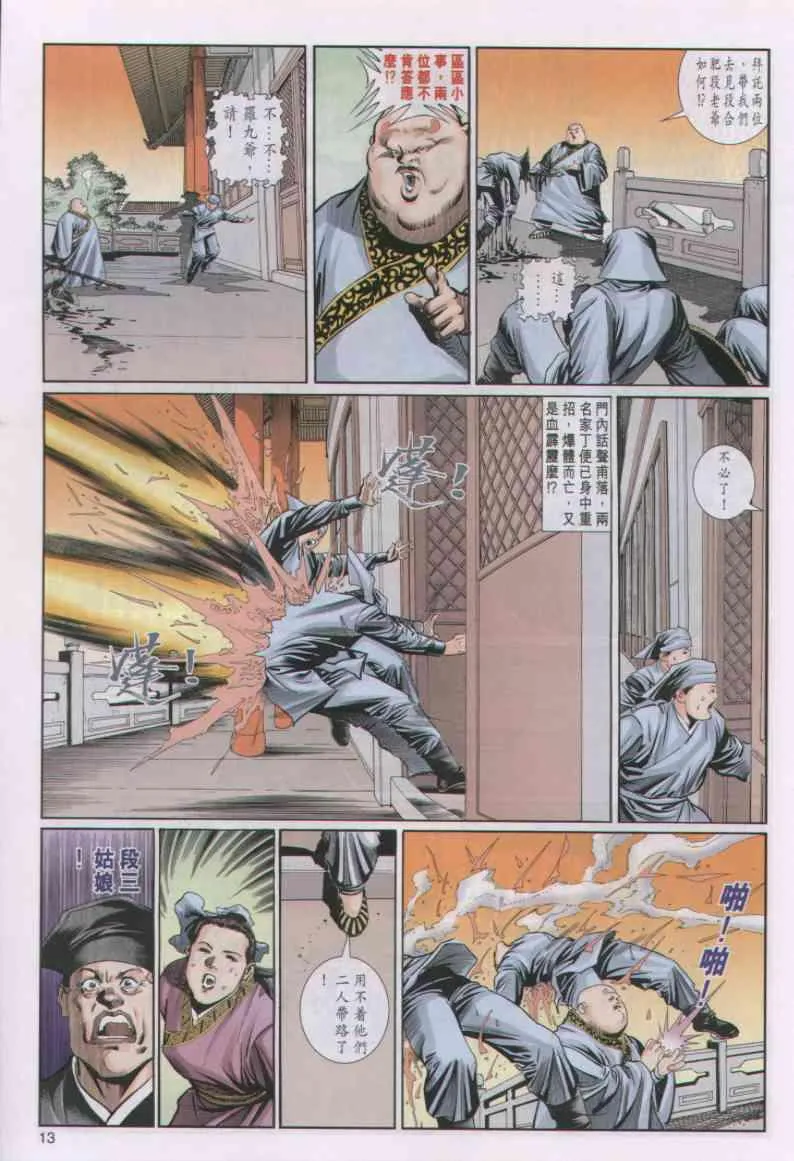 第39卷 第13页