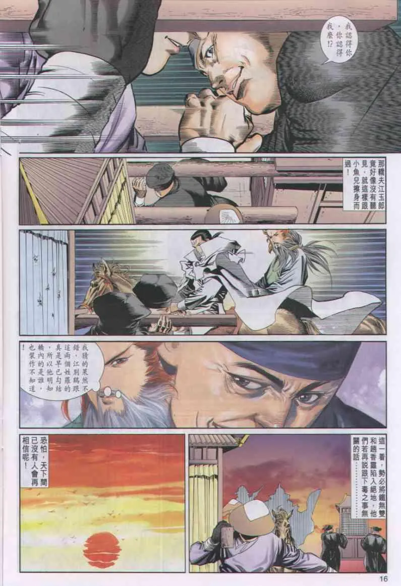 第39卷 第16页