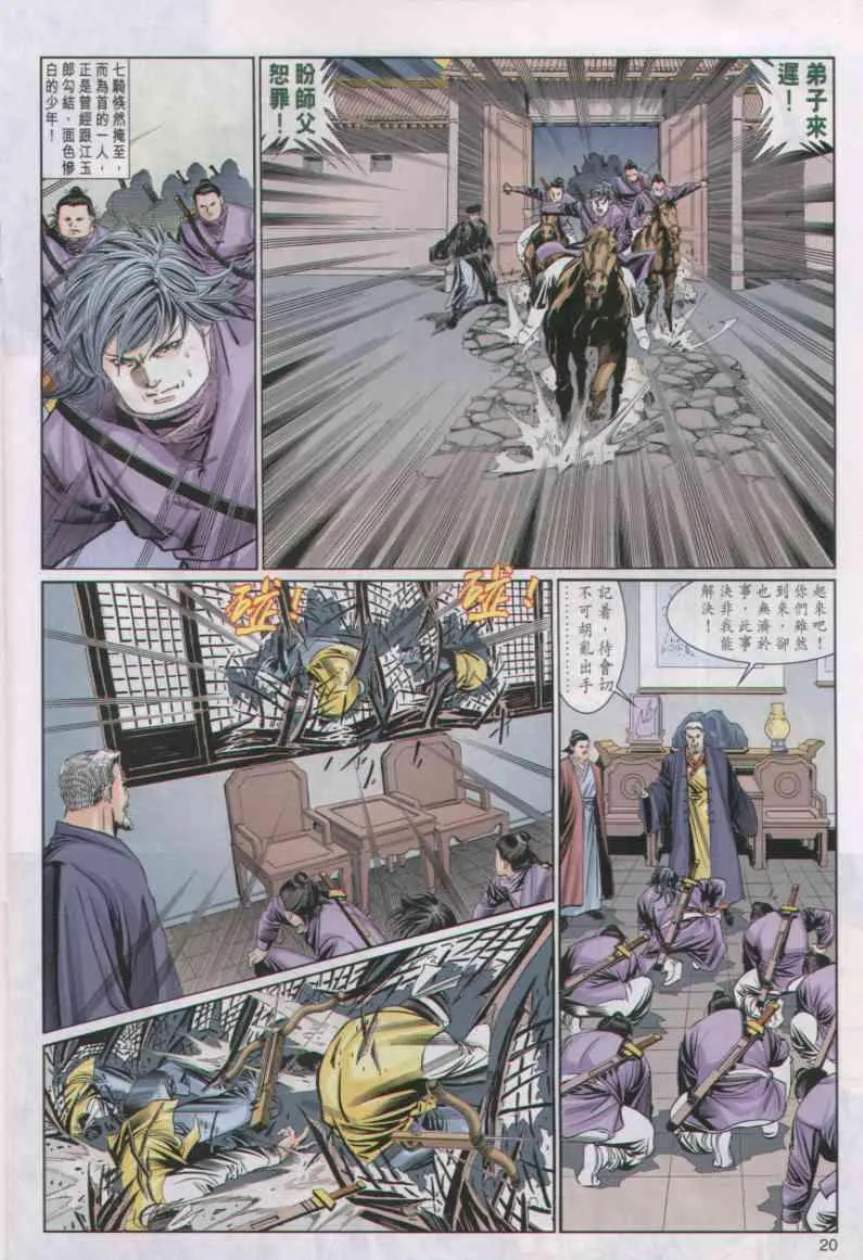 第39卷 第20页