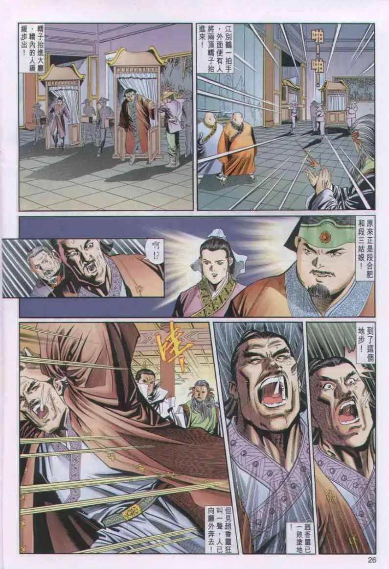 第39卷 第26页