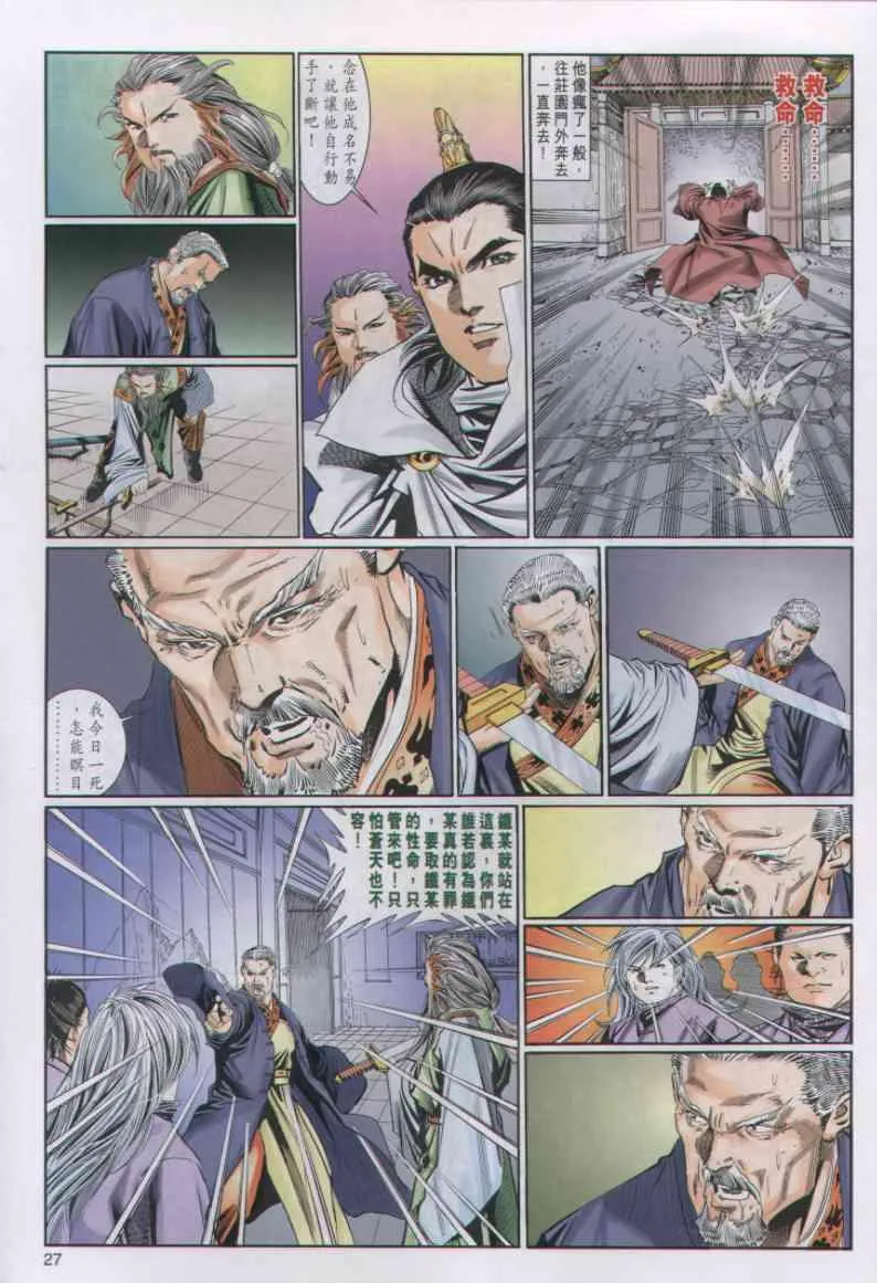 第39卷 第27页