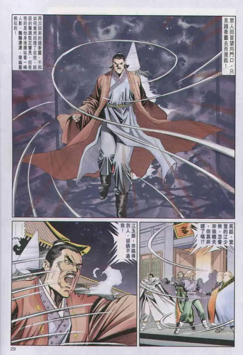 第39卷 第29页