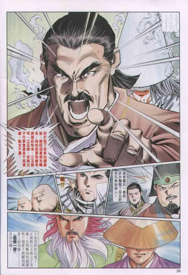 第39卷 第30页