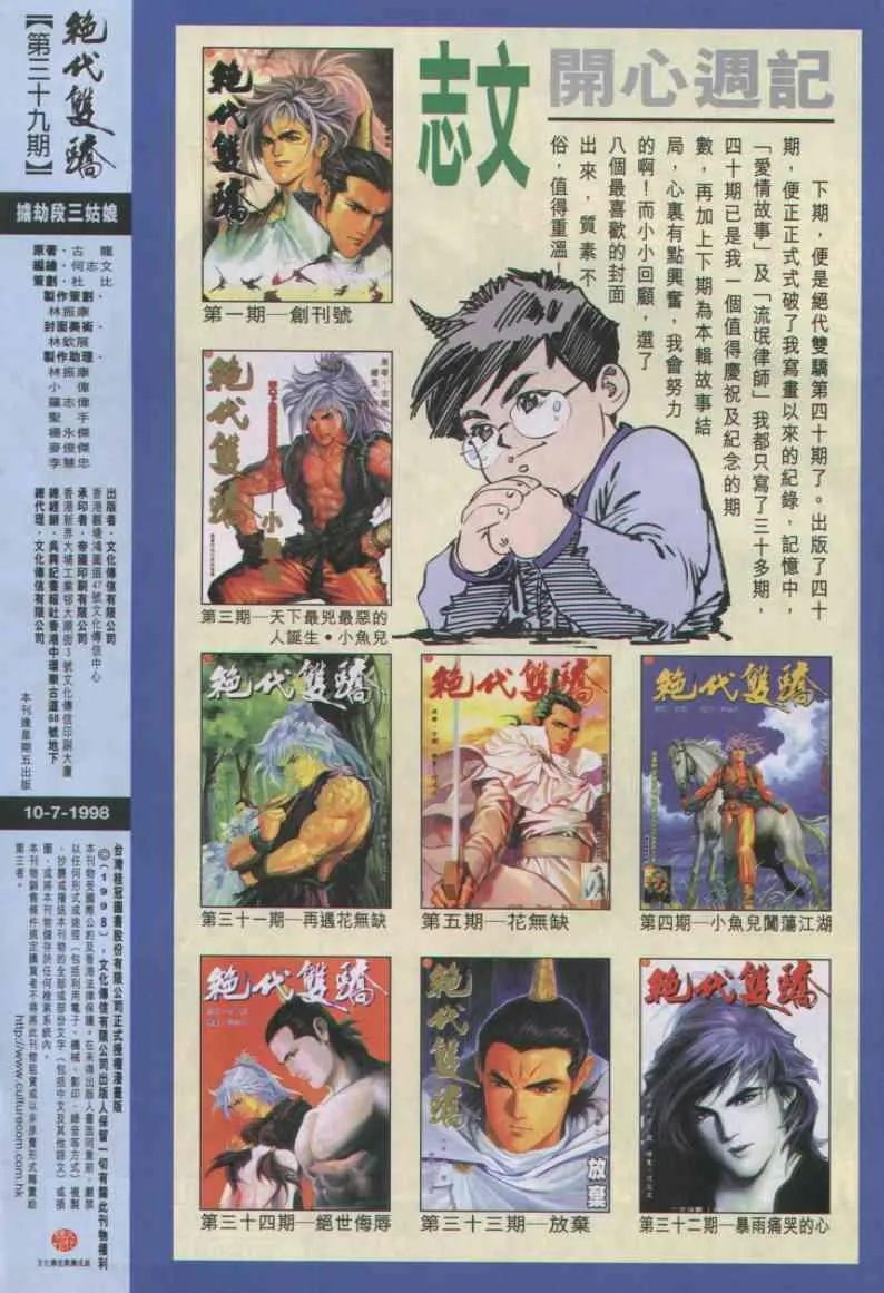 第39卷 第31页