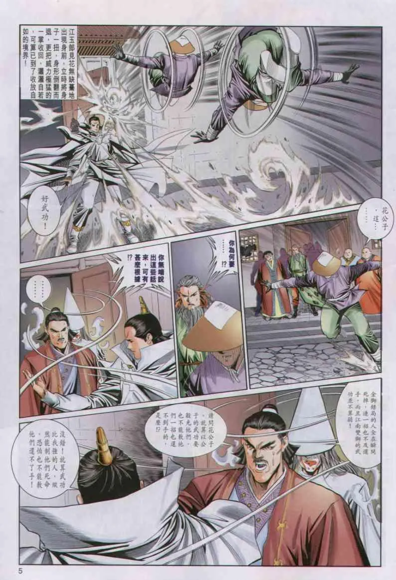 第40卷 第5页