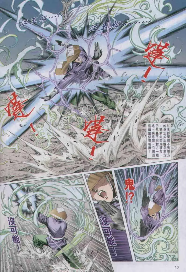 第40卷 第10页