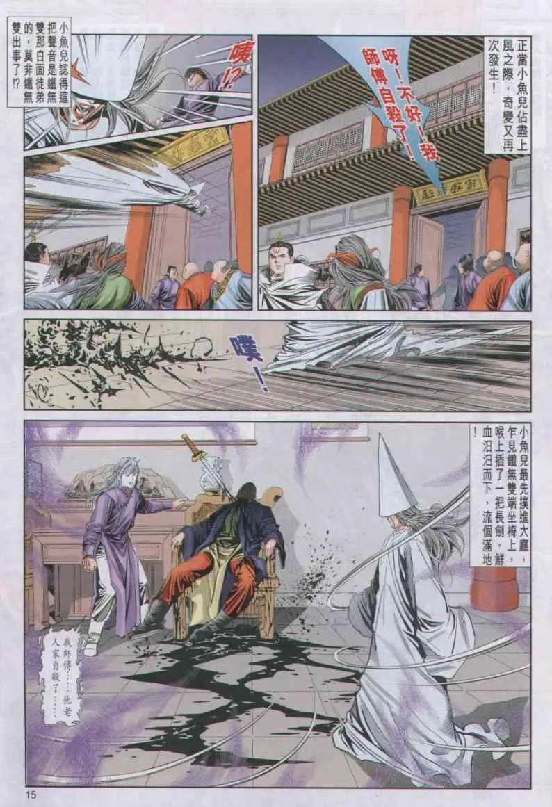 第40卷 第15页