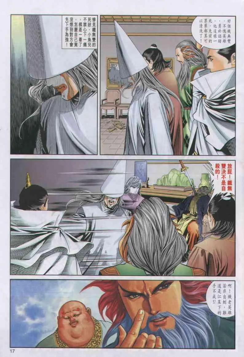 第40卷 第17页