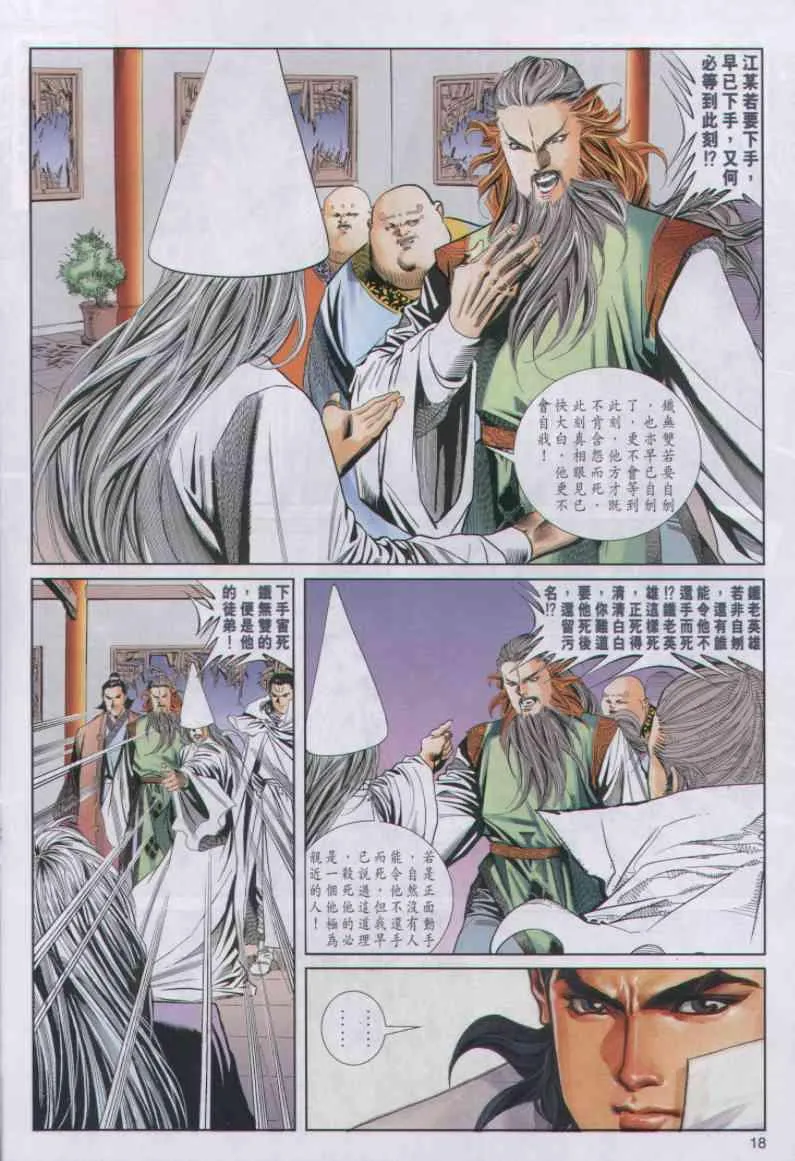 第40卷 第18页