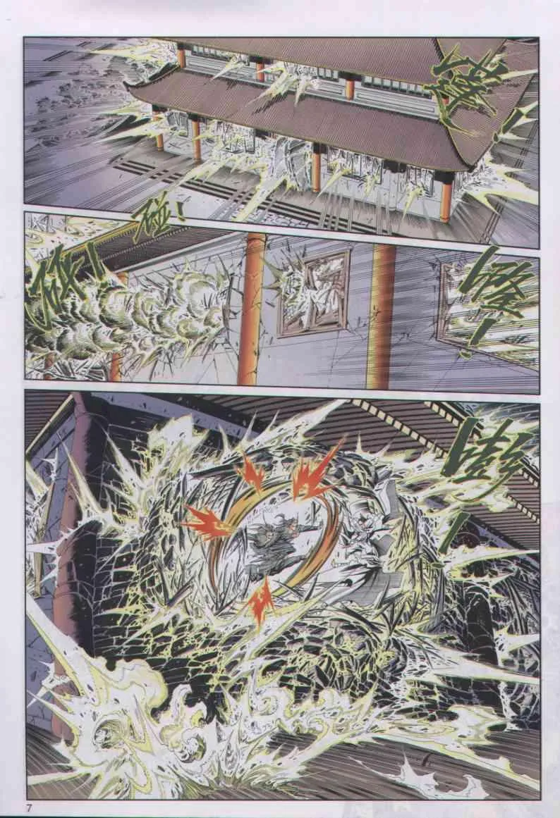 第41卷 第7页