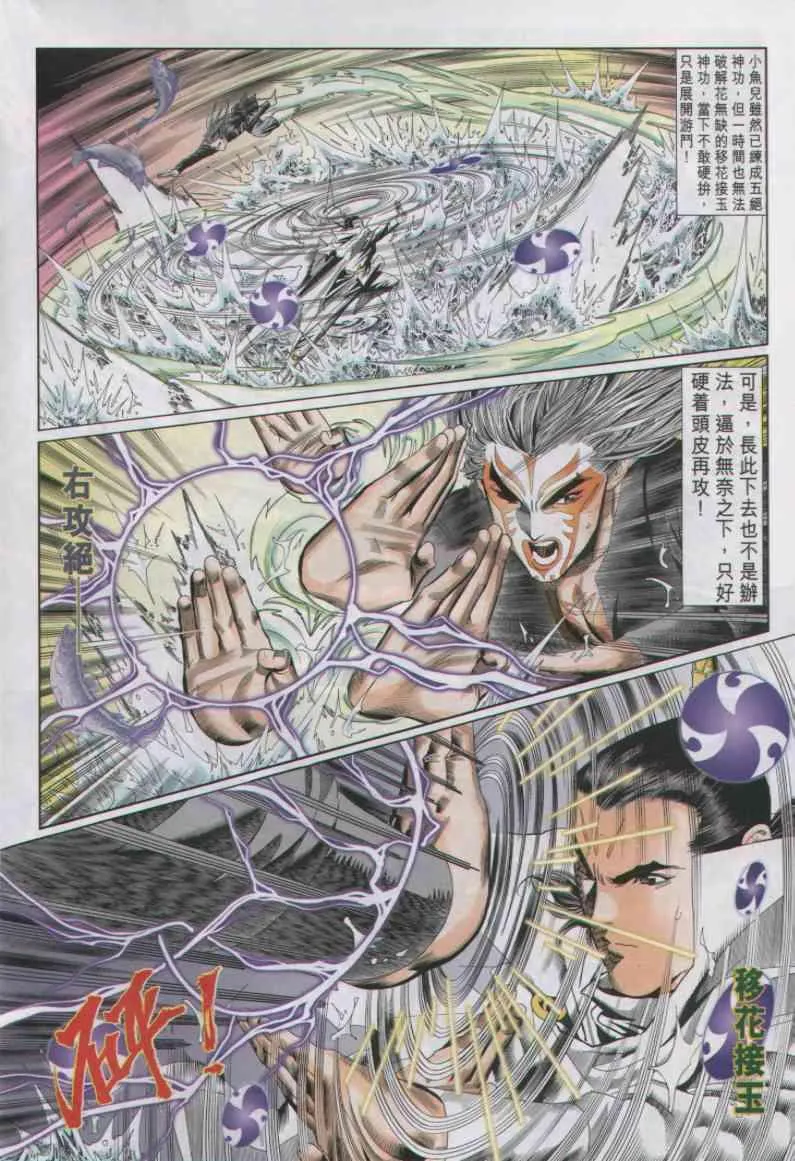 第41卷 第18页