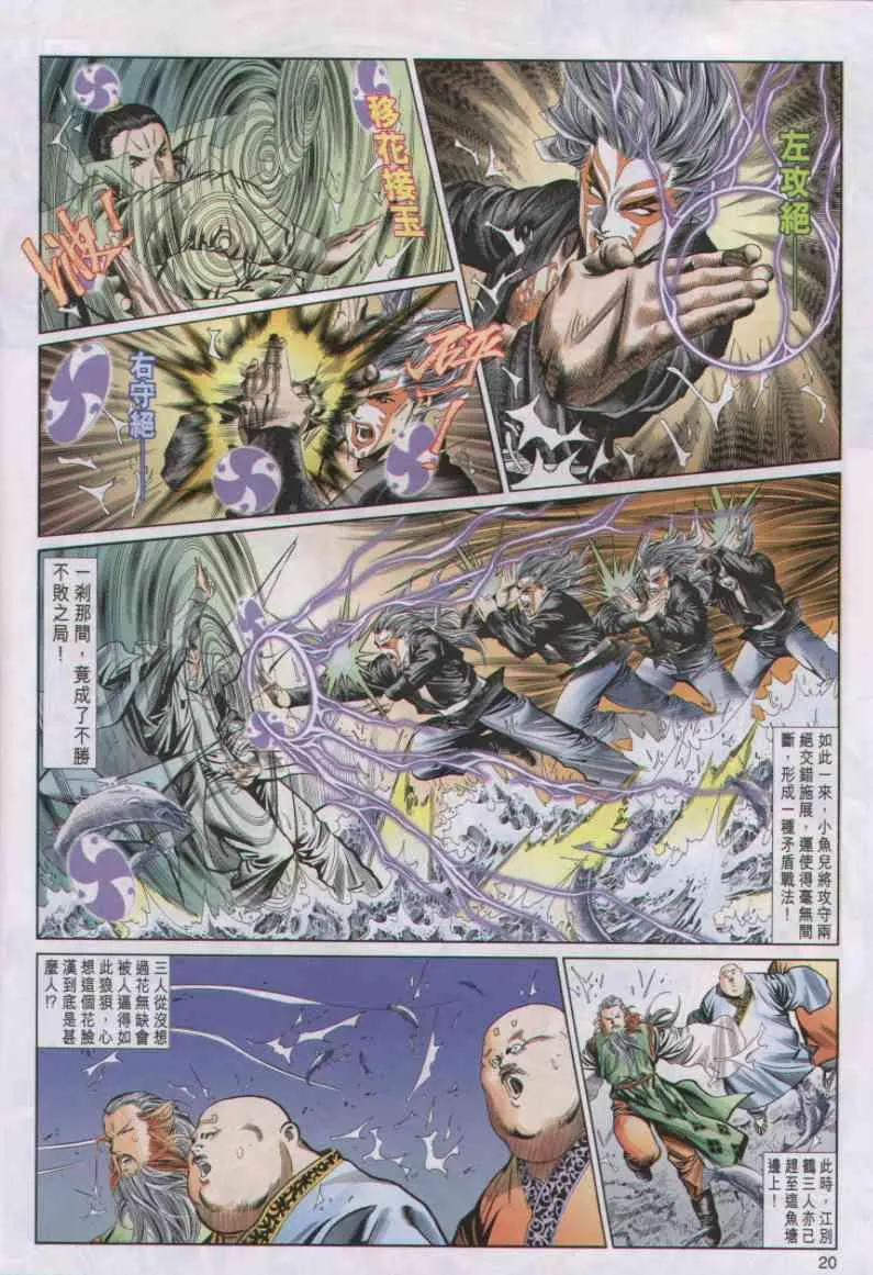 第41卷 第20页