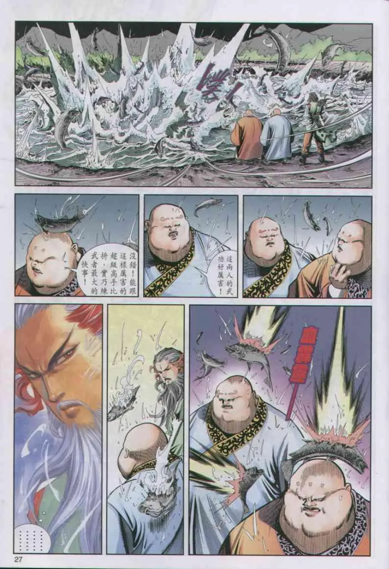 第41卷 第27页