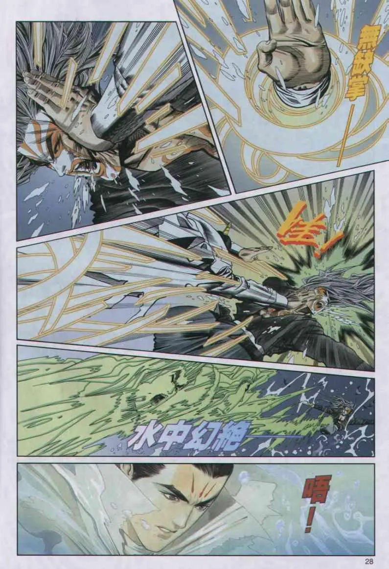 第41卷 第28页