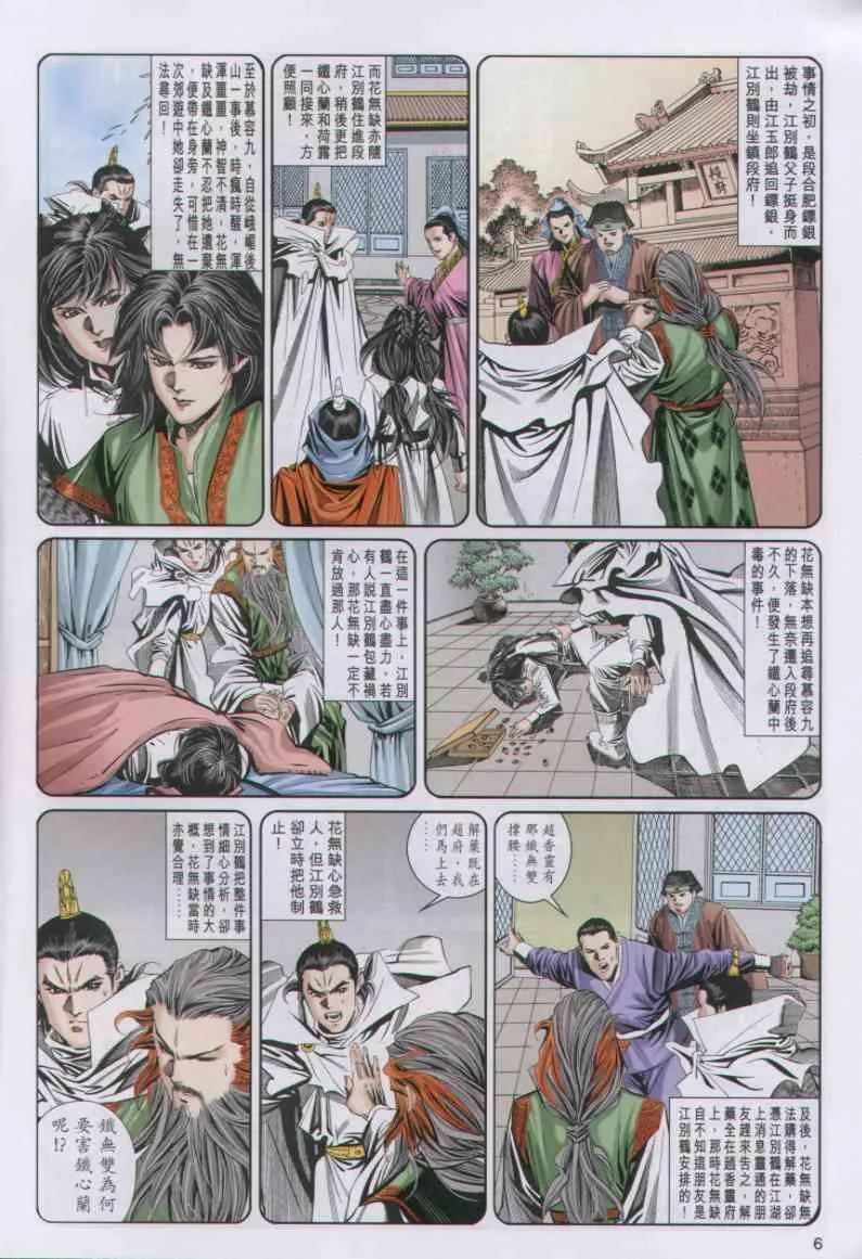 第42卷 第6页