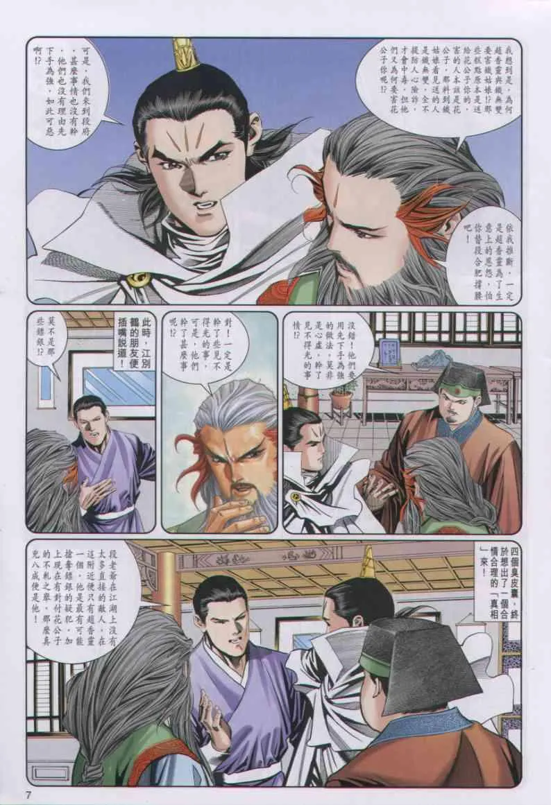 第42卷 第7页