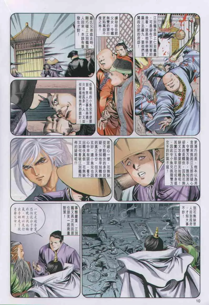 第42卷 第10页