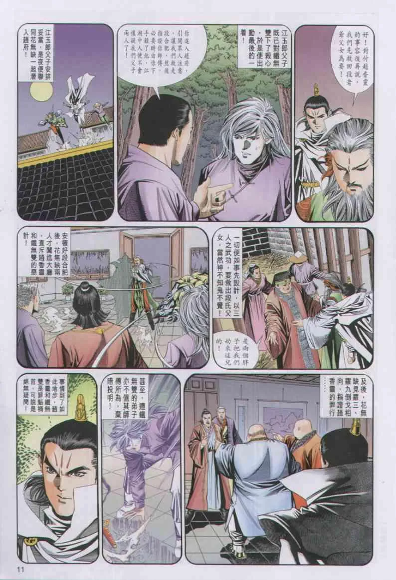 第42卷 第11页