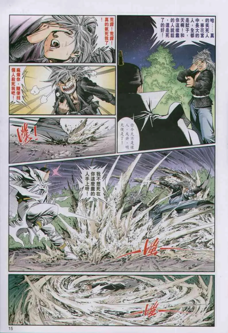 第42卷 第15页