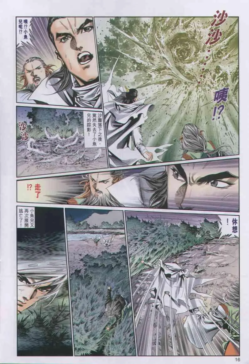 第42卷 第16页