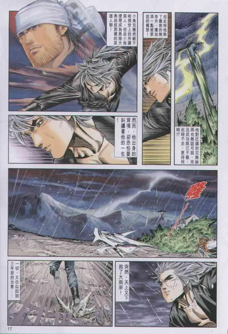 第42卷 第17页
