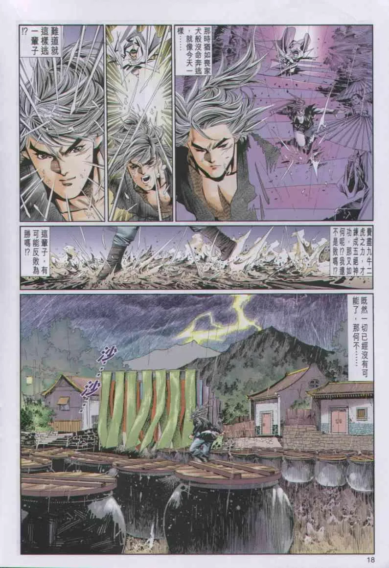 第42卷 第18页