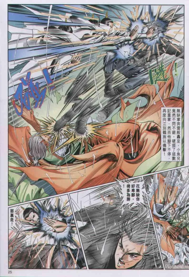 第42卷 第25页