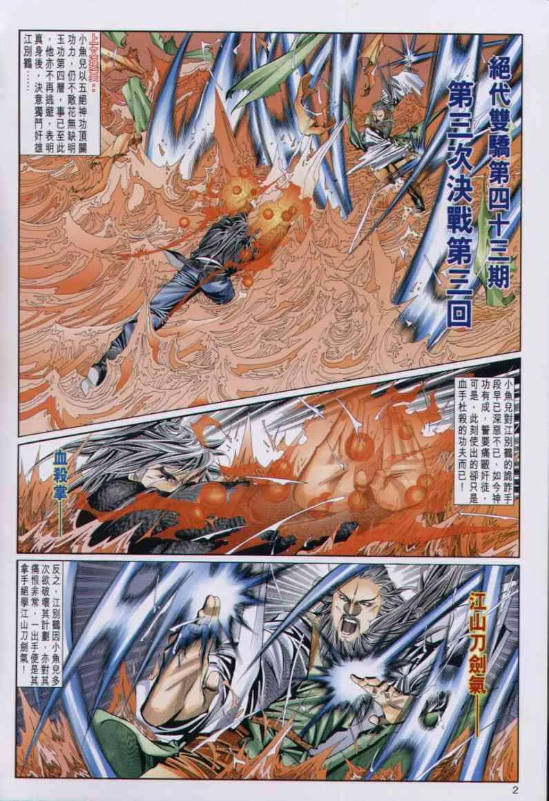 第43卷 第2页