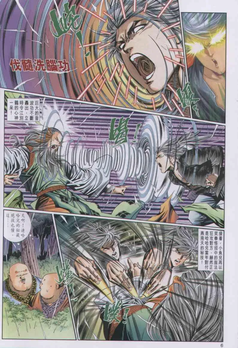 第43卷 第6页