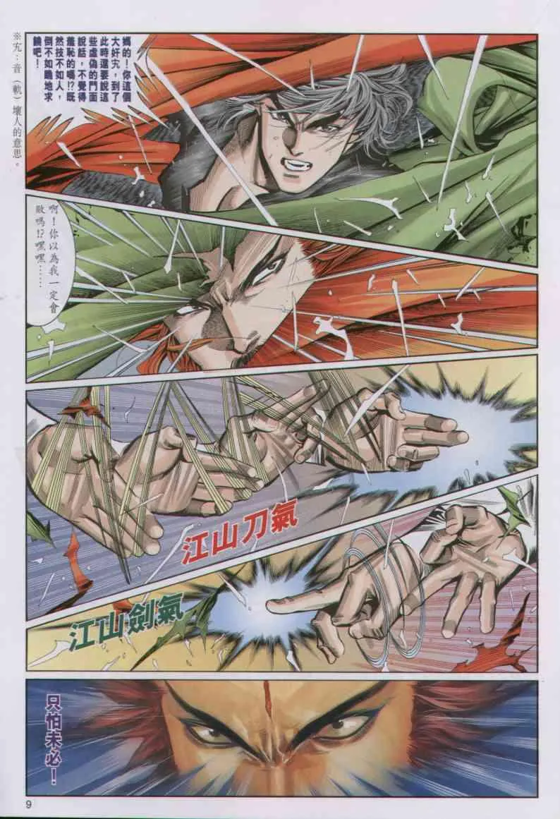 第43卷 第9页