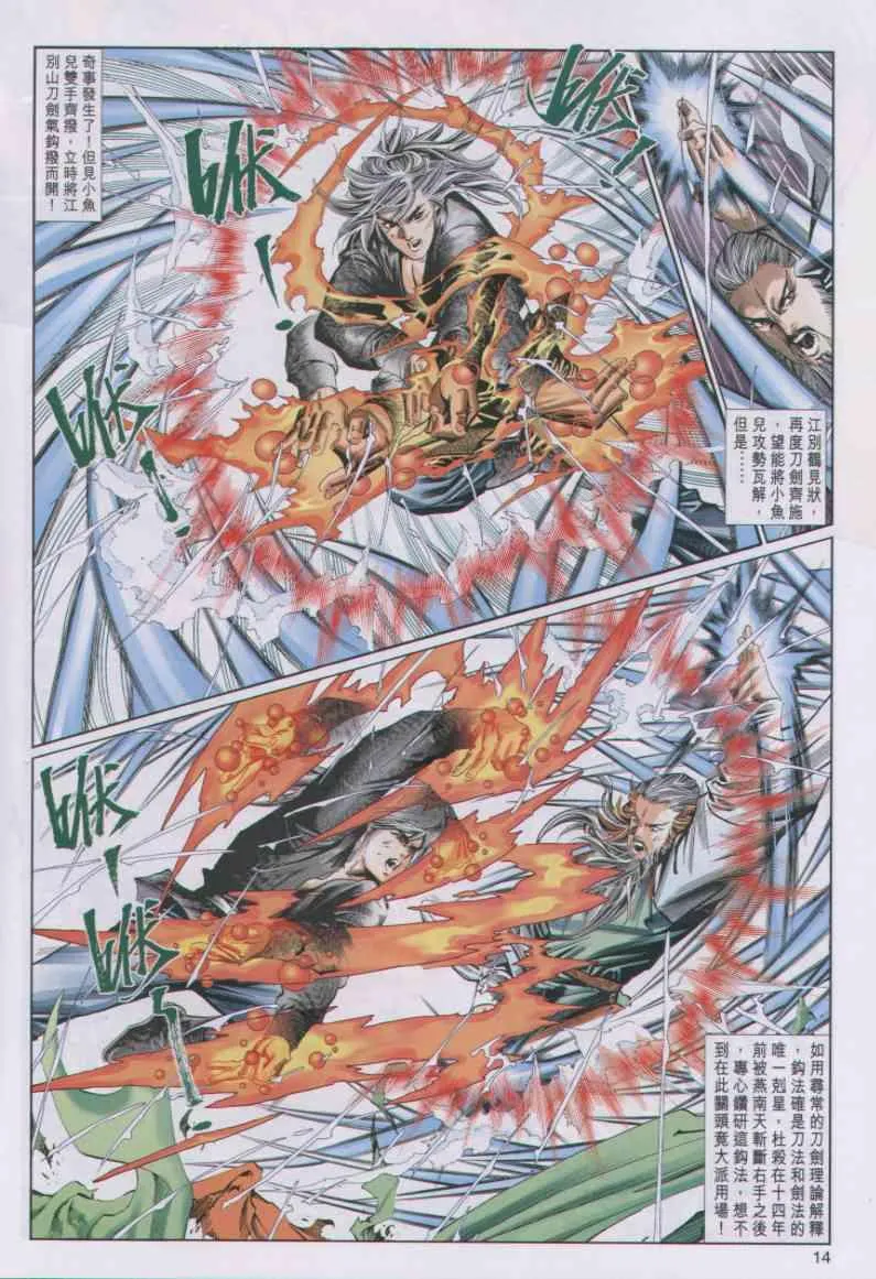 第43卷 第14页