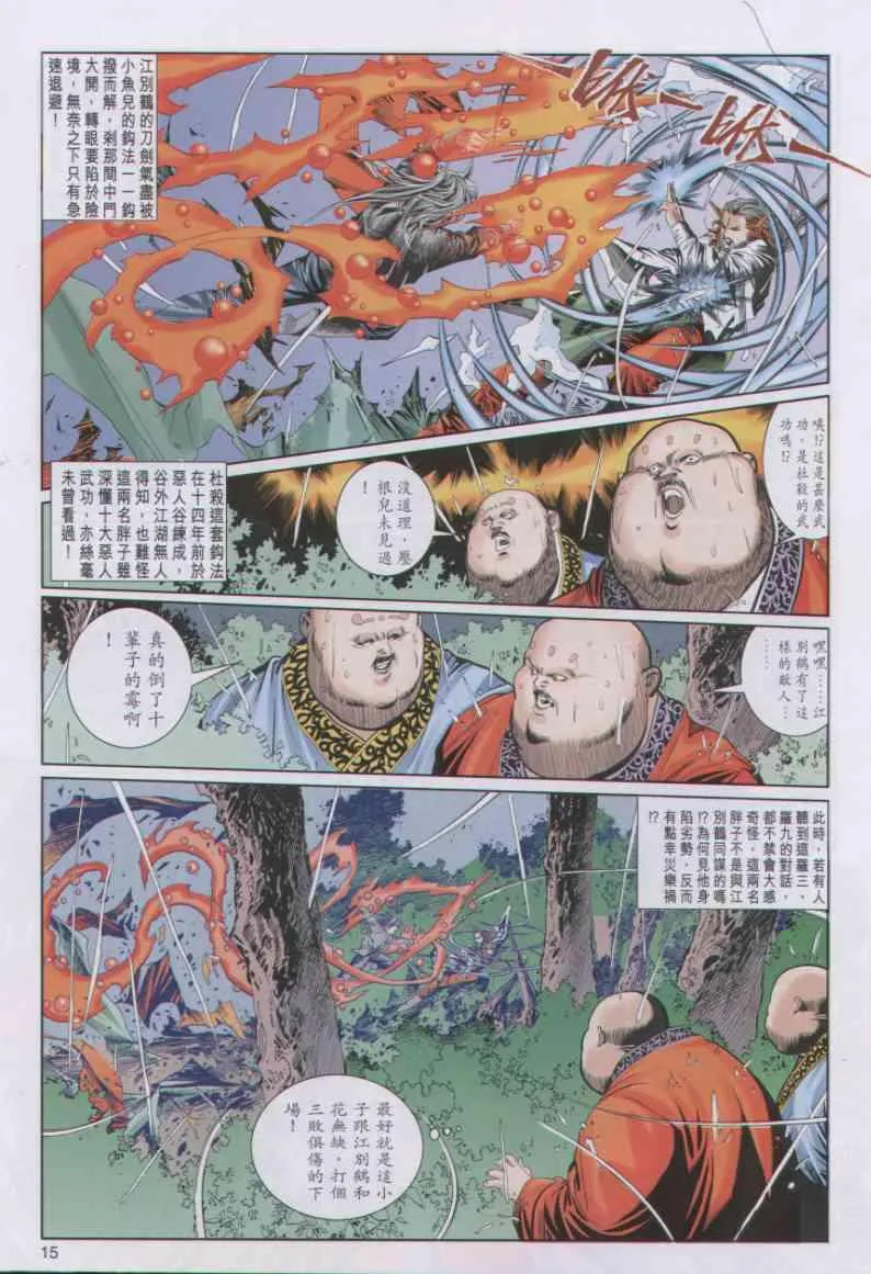 第43卷 第15页