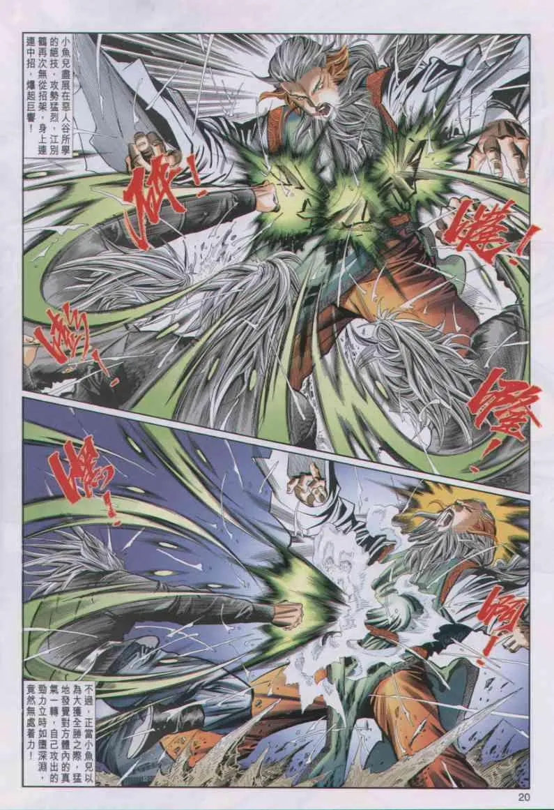 第43卷 第20页