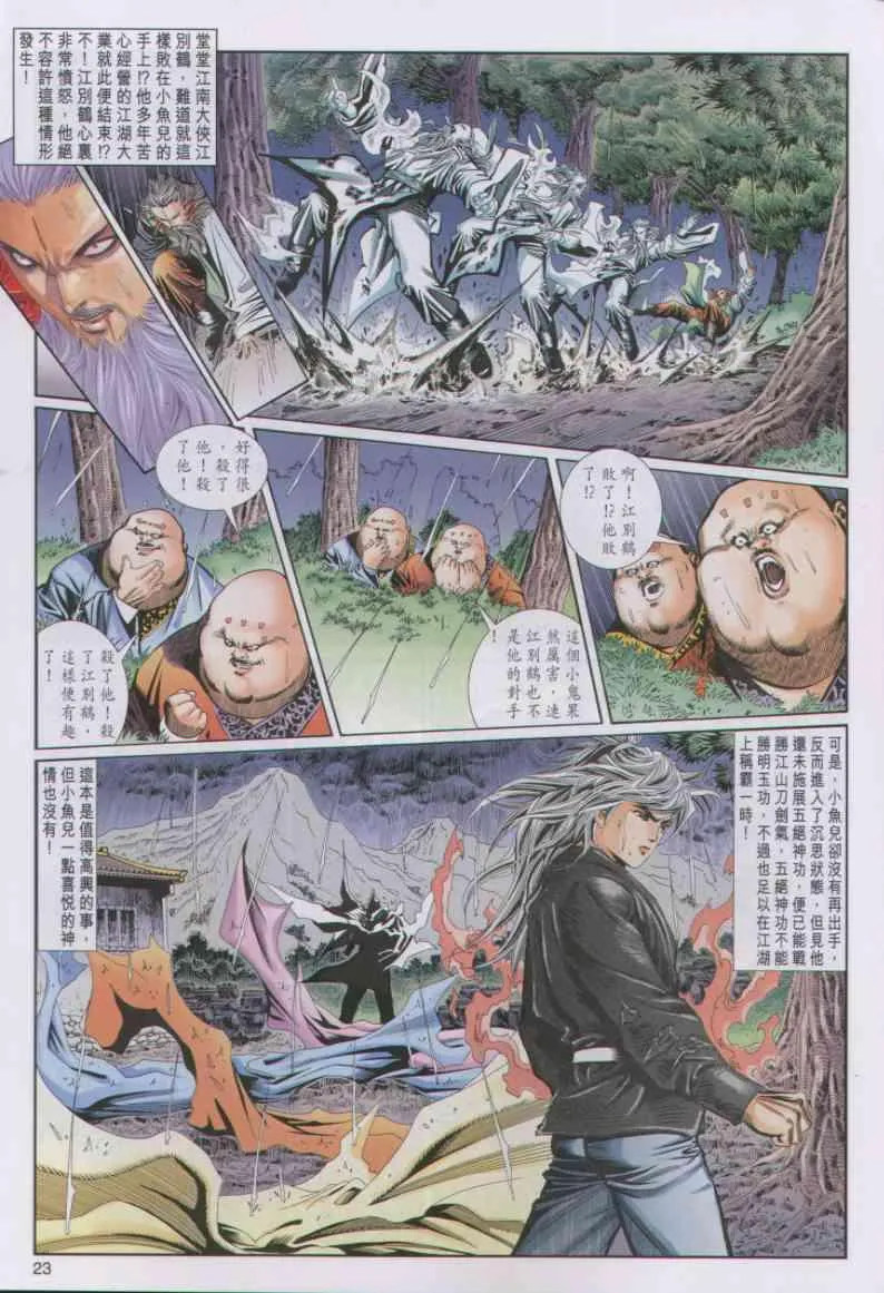 第43卷 第23页