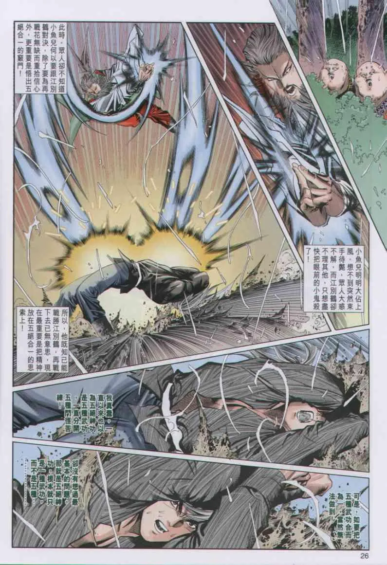 第43卷 第26页