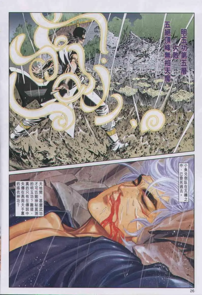 第44卷 第26页