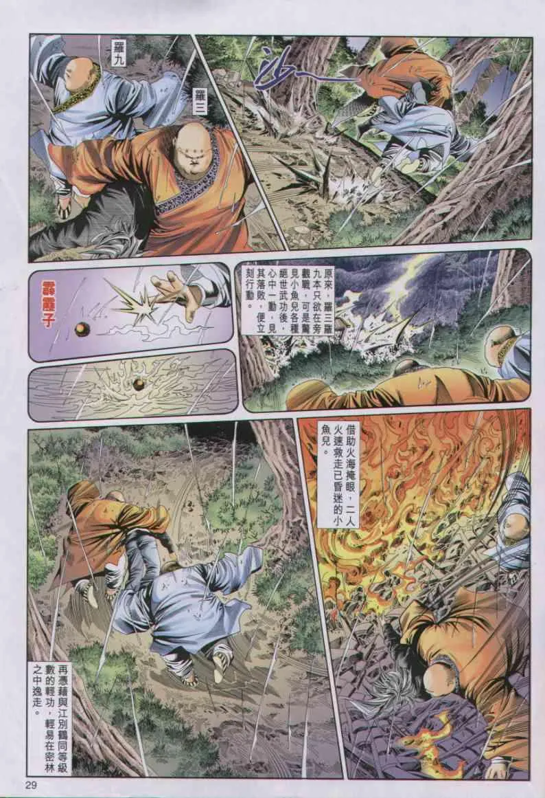 第44卷 第29页