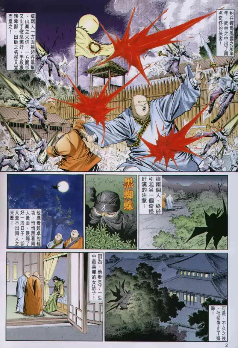 第45卷 第2页