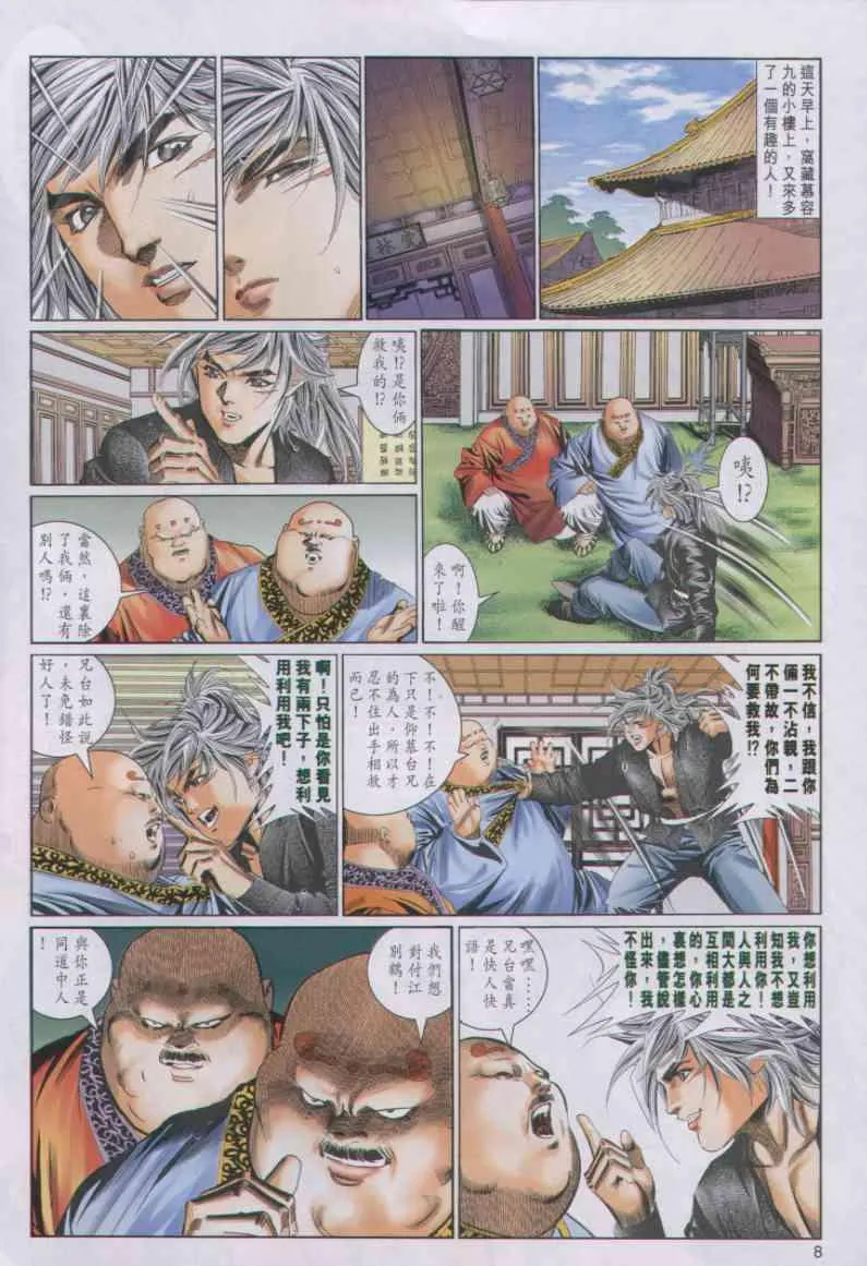 第45卷 第8页