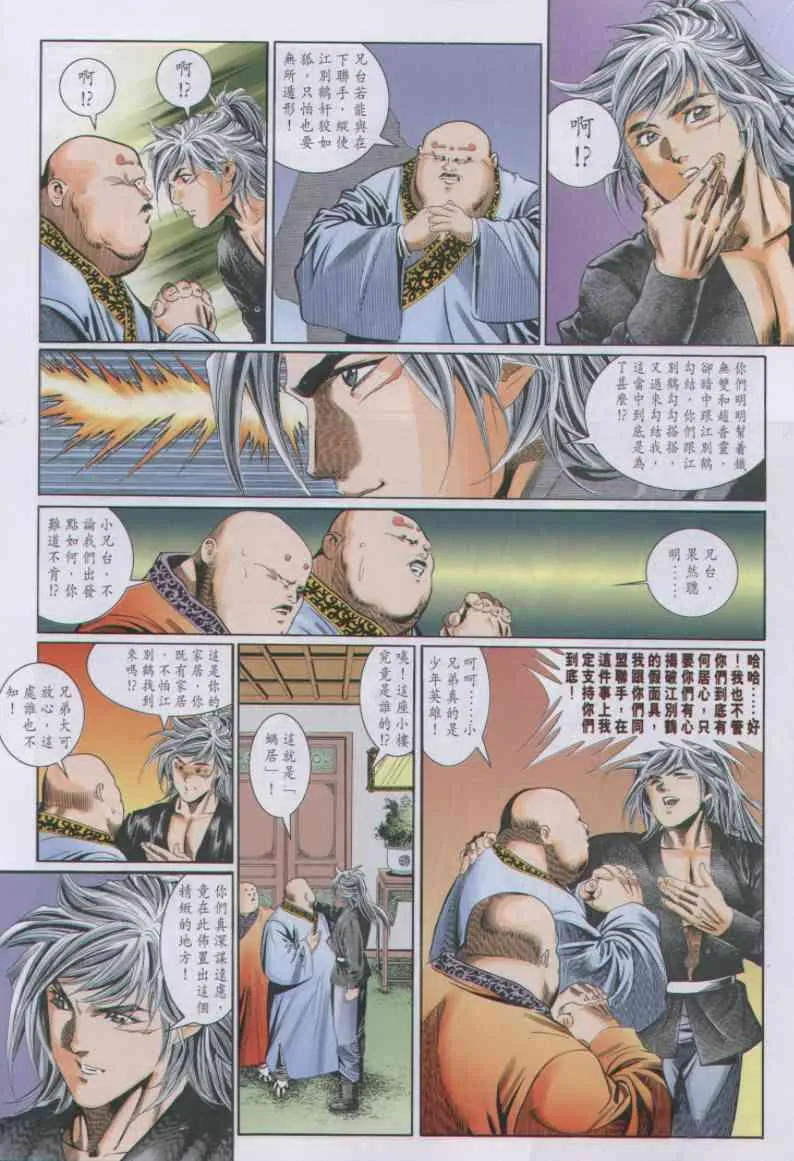 第45卷 第9页