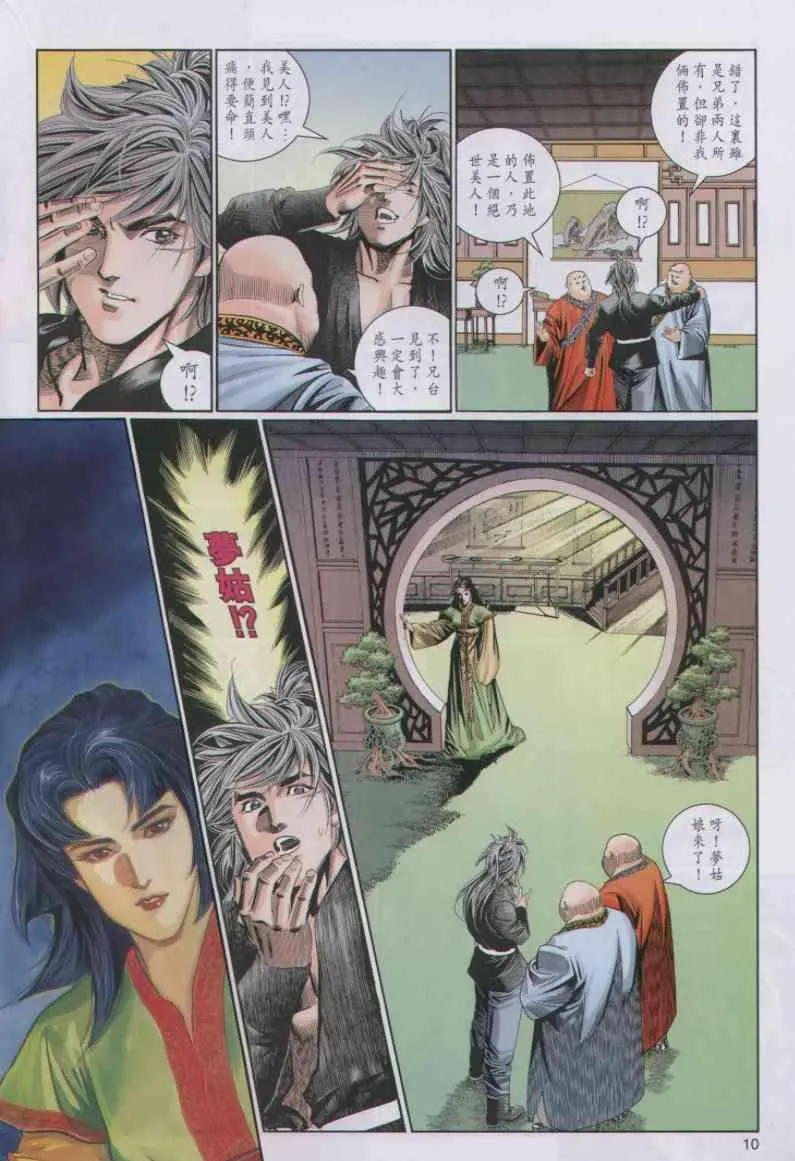 第45卷 第10页