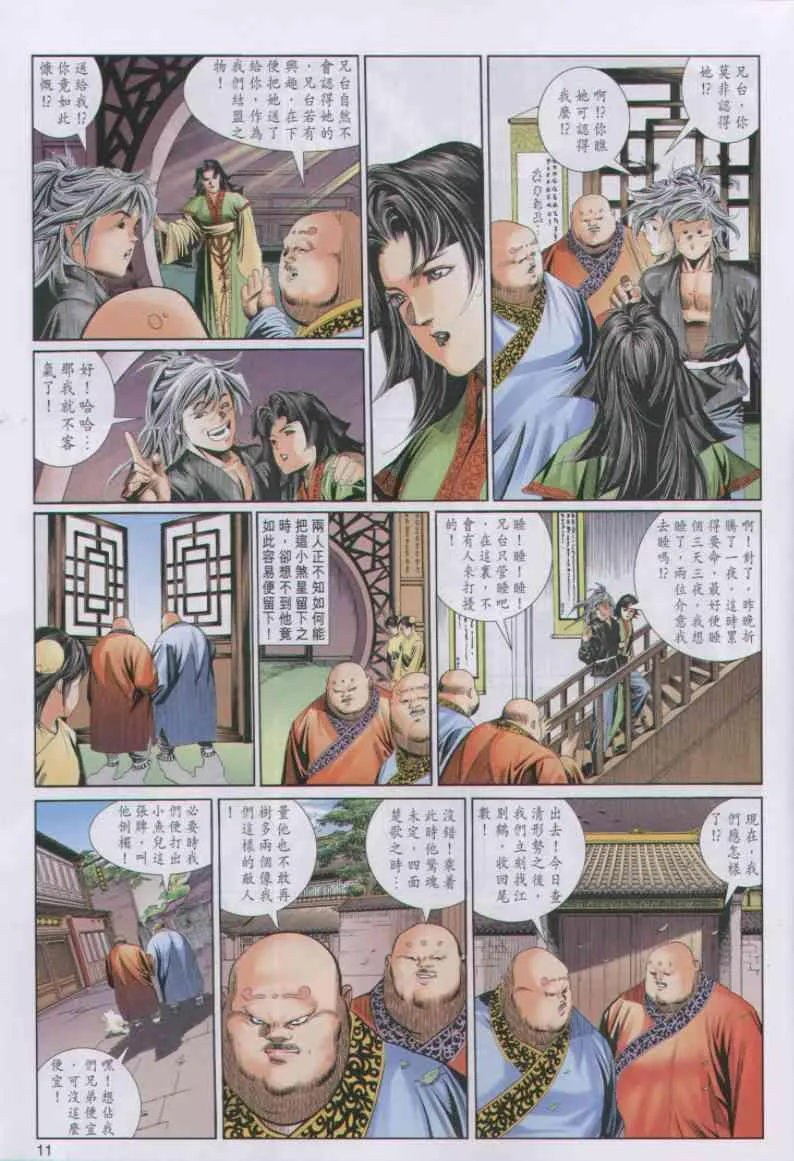 第45卷 第11页