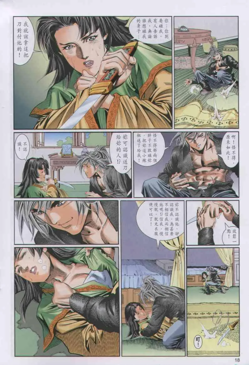 第45卷 第18页