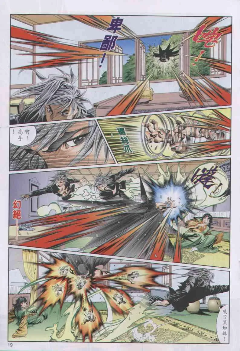 第45卷 第19页
