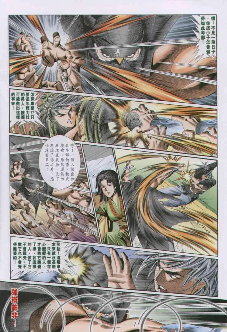 第45卷 第20页