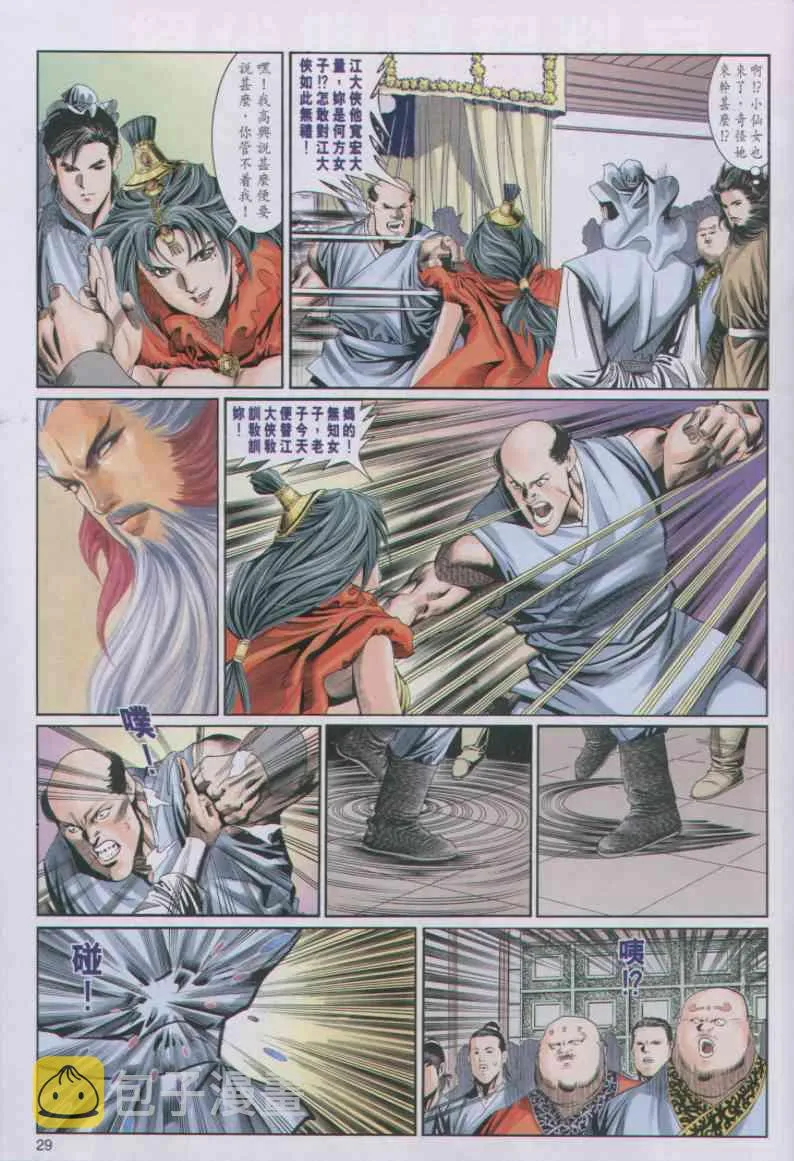 第45卷 第29页
