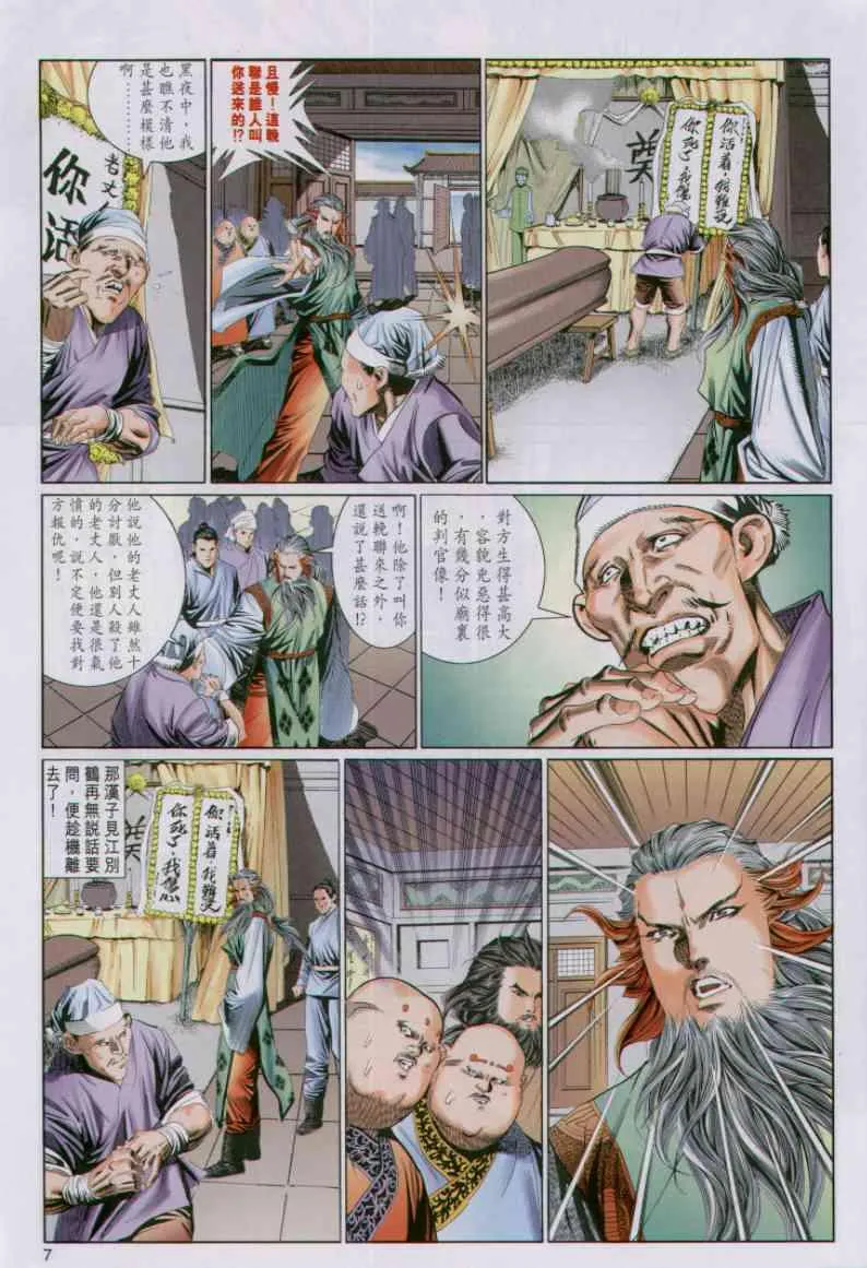 第46卷 第7页