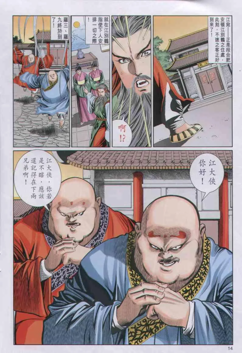 第46卷 第14页